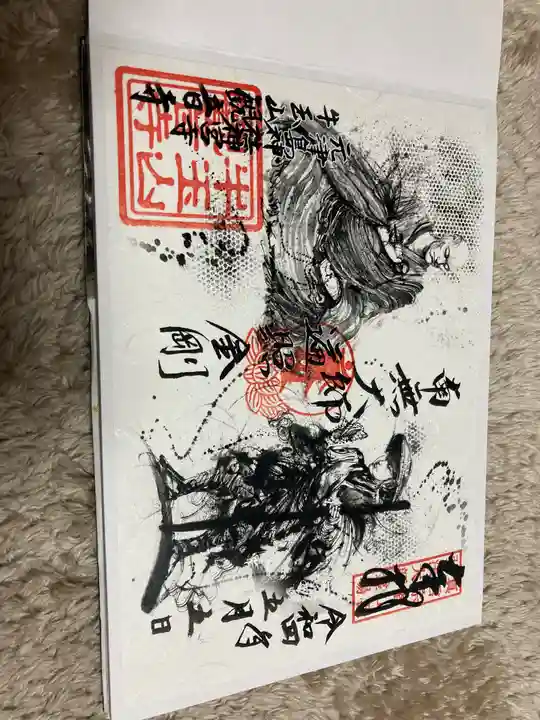 牛玉山観音寺の御朱印