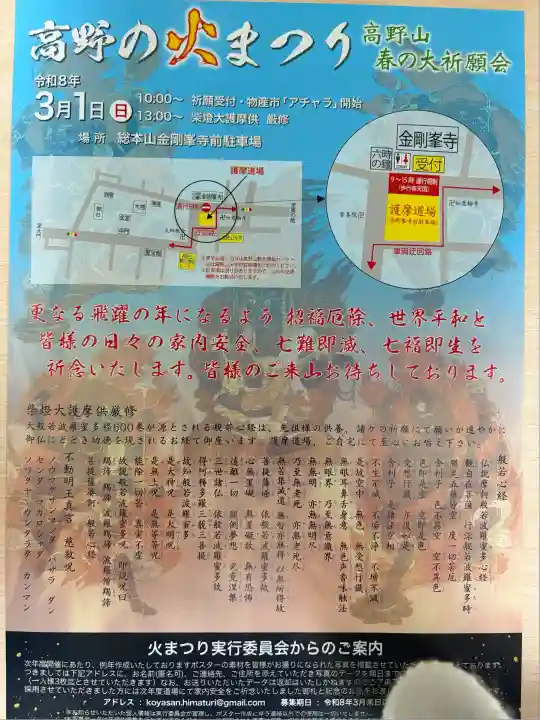 普門寺(切り絵御朱印発祥の寺)(愛知県)