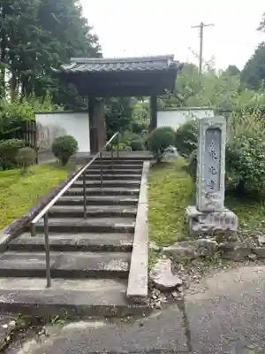 東光寺の山門・神門