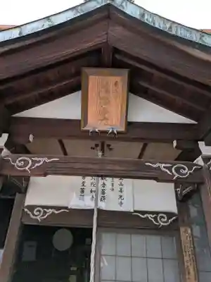 歳覚寺(愛知県)