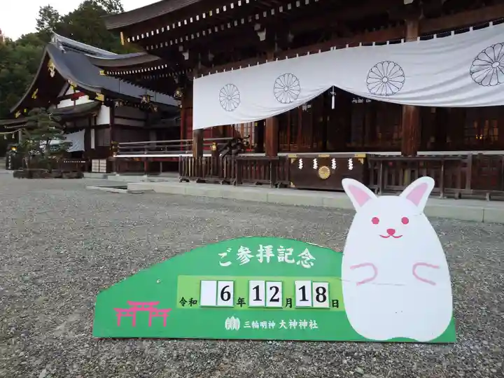 大神神社(奈良県)
