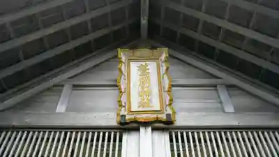 鷲別神社のその他建物