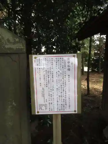 伏木香取神社(茨城県)