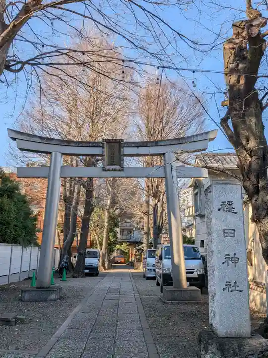 穏田神社(東京都)