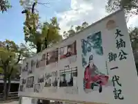 湊川神社(兵庫県)