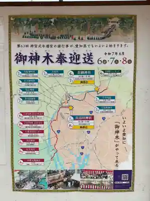 上野天満宮(愛知県)