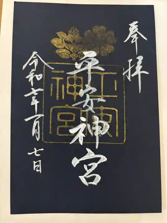 平安神宮(京都府)