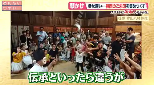 豊山八幡神社(福岡県)