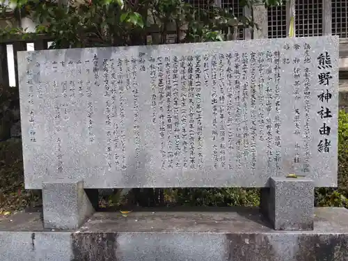 熊野神社(京都府)