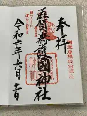 滋賀県護国神社(滋賀県)