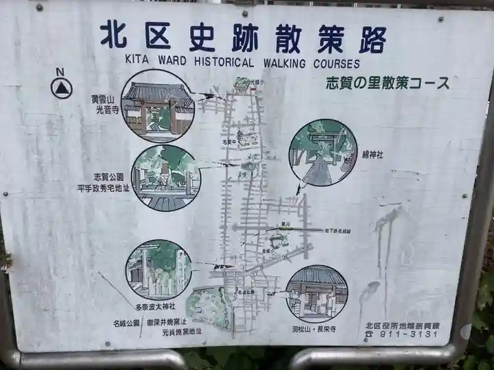 長栄寺(愛知県)