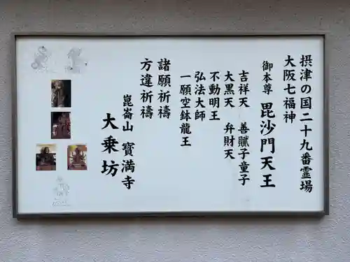 大乗坊(大阪府)