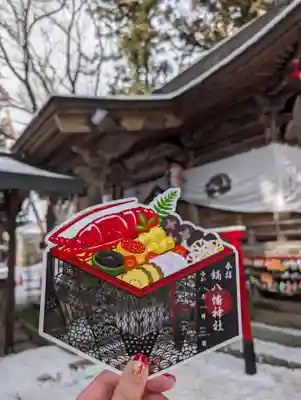 鏑八幡神社(岩手県)
