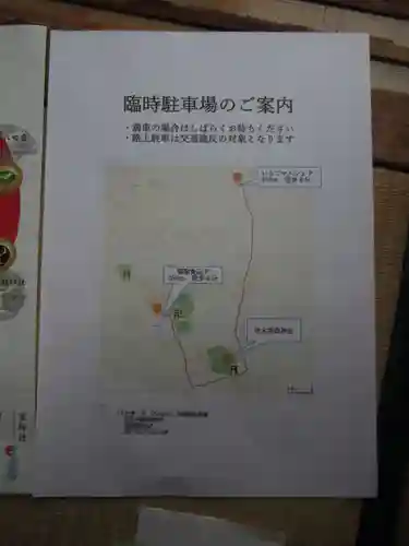 伏木香取神社(茨城県)