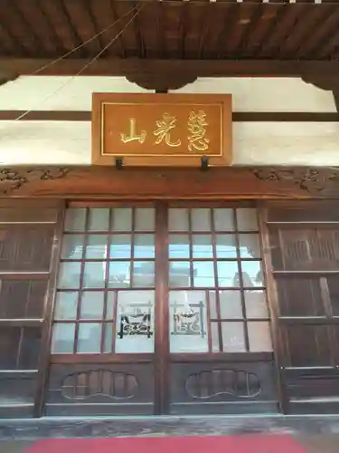 厳定院(東京都)