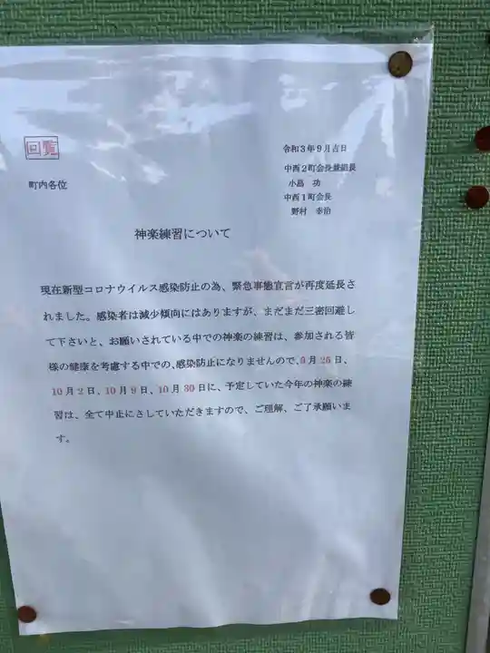 夜泣き地蔵のその他建物