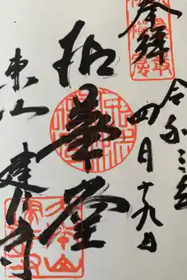 風神雷神
