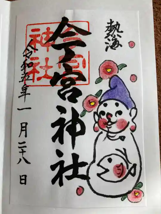 今宮神社(静岡県)