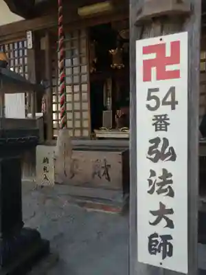 海潮院(愛知県)