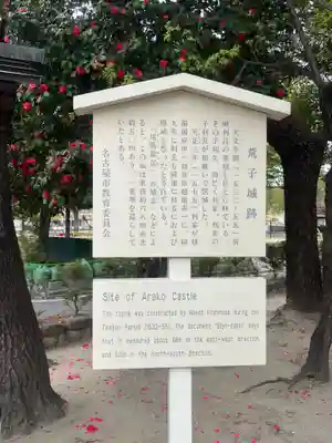 冨士天満社(冨士大権現天満天神宮)(愛知県)