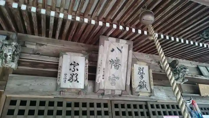 長堤八幡宮の本殿・本堂