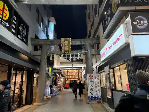 錦天満宮(京都府)