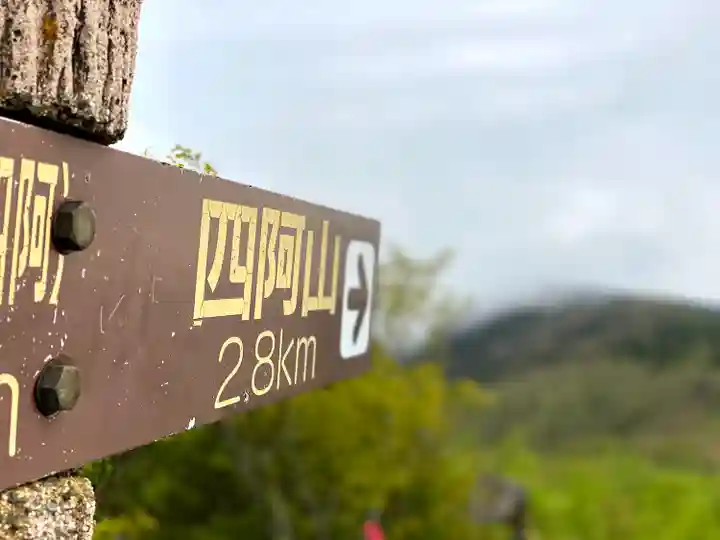 山家神社奥宮のその他建物