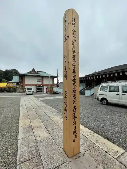 大坊本行寺(東京都)