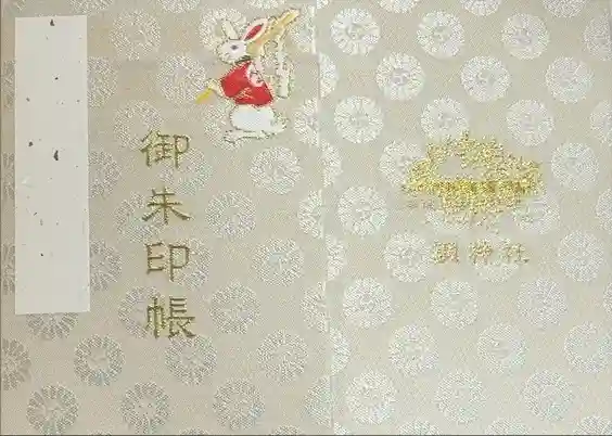 調神社の御朱印帳