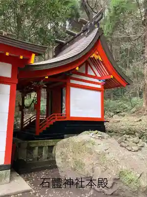 石體神社(鹿児島県)
