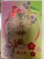 菊名神社(神奈川県)