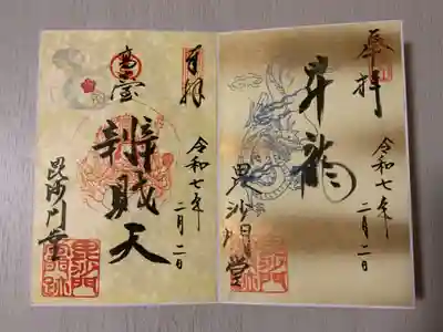 毘沙門堂門跡(京都府)