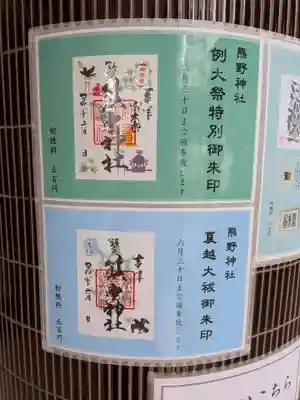飯倉熊野神社(東京都)