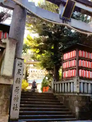 池尻稲荷神社(東京都)