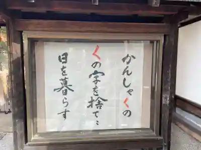 導故寺(京都府)