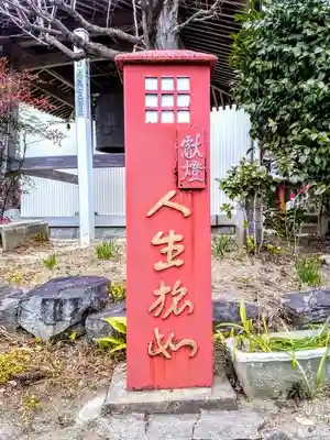 東光寺のその他建物