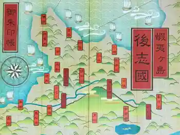 倶知安神社の御朱印帳