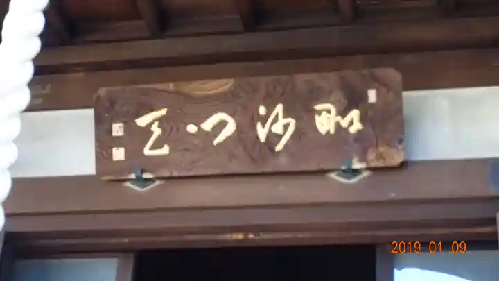 天王寺のその他建物