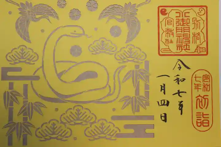 小御門神社(千葉県)