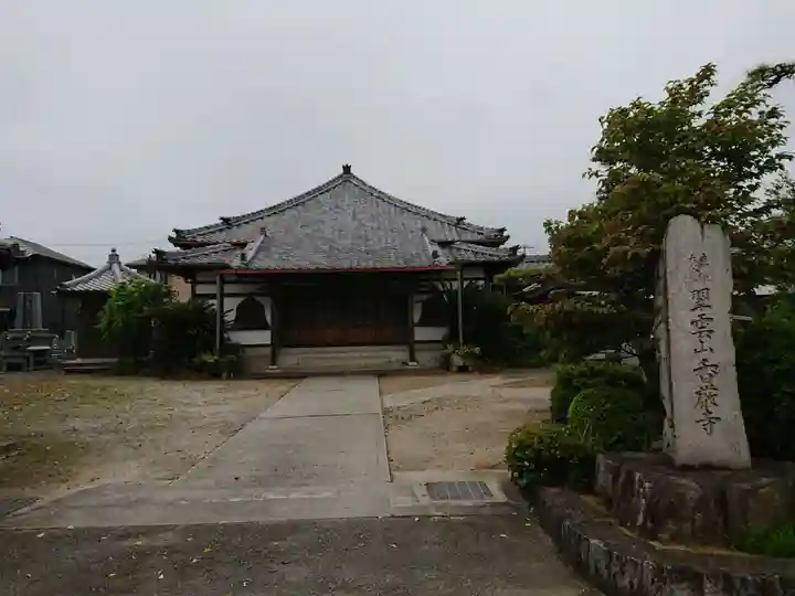 香厳寺の本殿・本堂