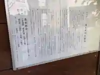 孫太郎神社(栃木県)