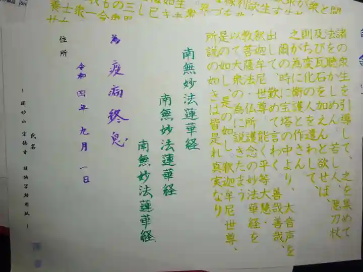 宗徳寺の体験その他