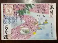 宝寿院の御朱印