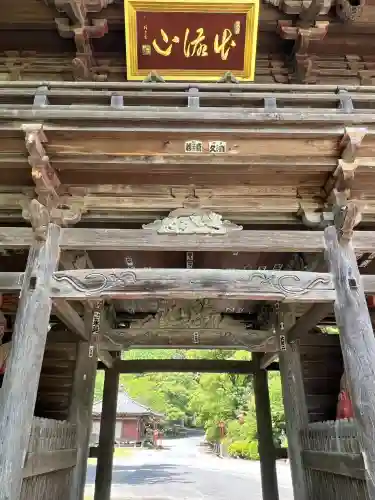 満願寺(栃木県)