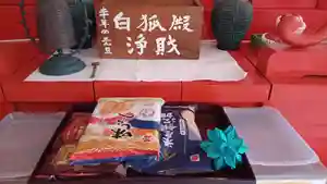 白狐山光星寺(山形県)(2024年01月28日(日) 15時34分32秒投稿)