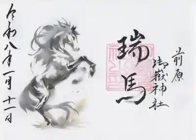 前原御嶽神社(千葉県)