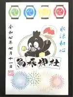 烏森神社(東京都)