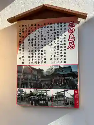 羽田神社の{uncategorized: "未分類", other: "その他", undefined: "問題あり", building: "その他建物", grave: "お墓", sacred_gate: "鳥居", guardian: "狛犬", statue: "像", buddha: "仏像", history: "歴史", nature: "自然", garden: "庭園", animal: "動物", pagoda: "塔", temizu: "手水舎", mountain_gate: "山門・神門", sanctuary: "本殿・本堂", subordinate: "末社・摂社", art: "芸術", scenery: "景色", jizo: "地蔵", ema: "絵馬", goshuin: "御朱印", omikuji: "おみくじ", items: "授与品その他", amulet: "お守り", goshuincho: "御朱印帳", eats: "食事", festival: "お祭り", votive_dance: "神楽", shichigosan: "七五三参", wedding: "結婚式", experience: "体験その他", initially: "初詣", around: "周辺", anti_infection: "感染症対策"}