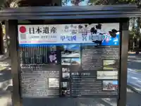 甲斐國一宮 浅間神社の歴史