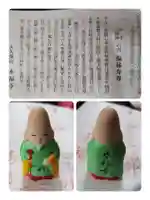 永福寺(東京都)